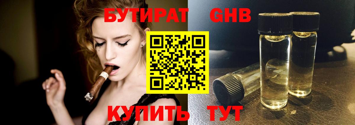 Бутират оксана  Вход с VPN  Елабуга 