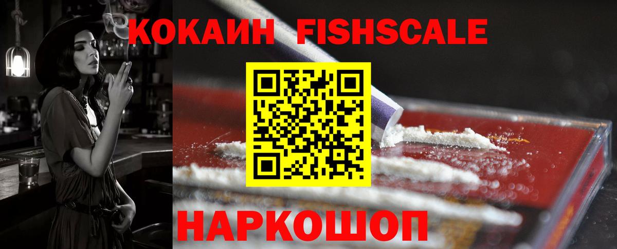 COCAIN VHQ  COCAIN  Елабуга  Вход с VPN 