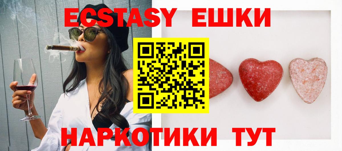 Елабуга  Экстази  Вход с VPN  Экстази ешки 