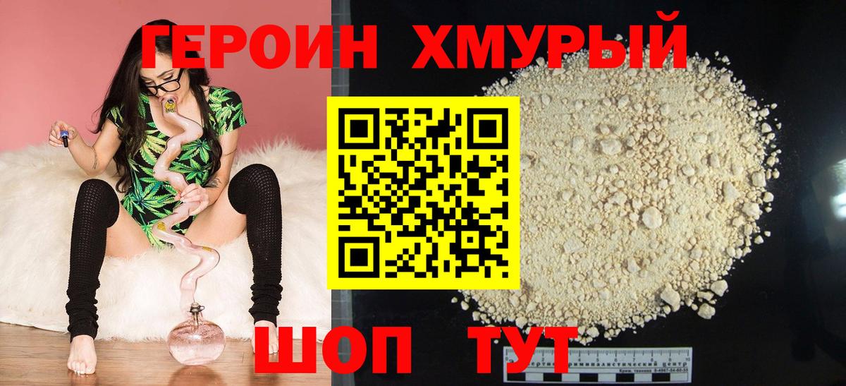 Елабуга  Героин Афган  Героин  Вход с VPN 