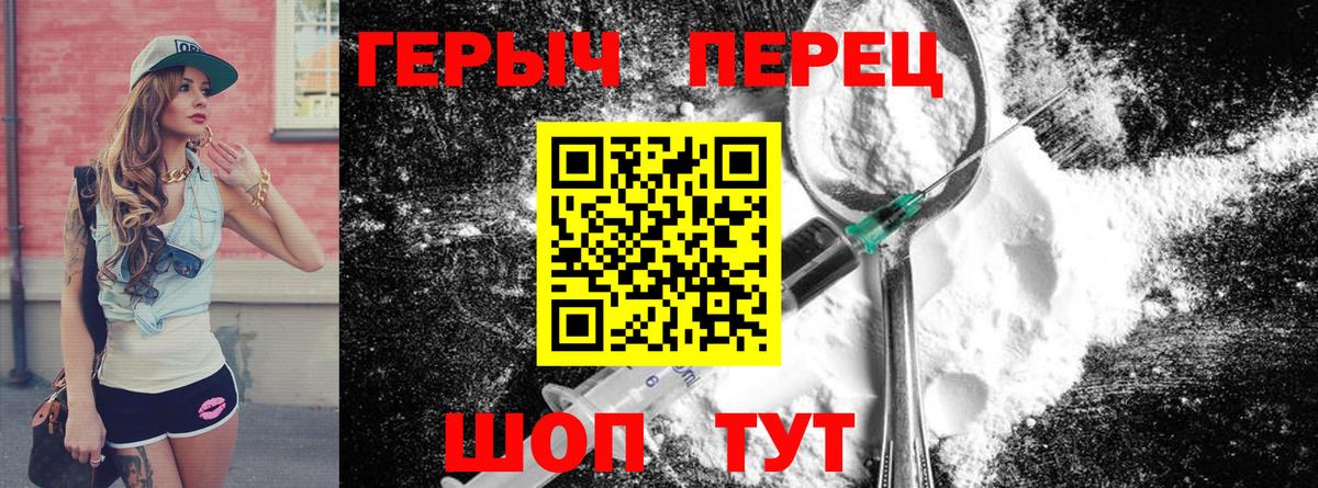 ГЕРОИН афганец Елабуга