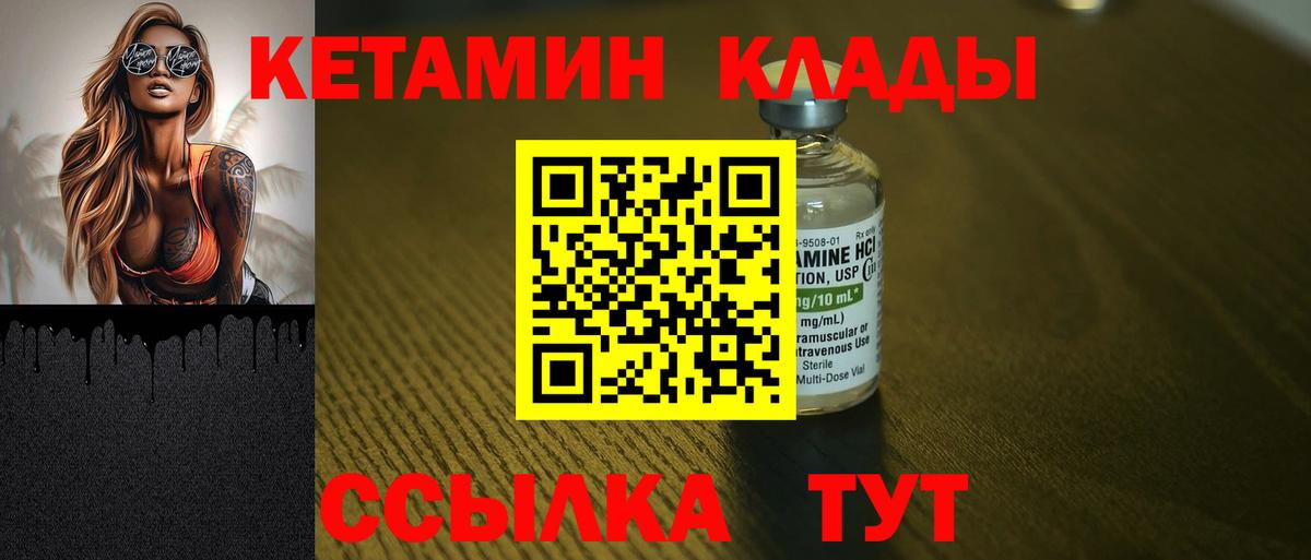 Елабуга  КЕТАМИН ketamine  Вход с VPN  КЕТАМИН ketamine 