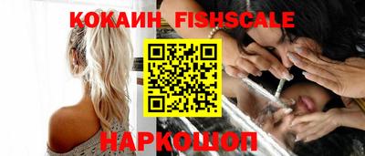 кокаин VHQ Краснознаменск