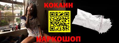 кокаин VHQ Краснознаменск