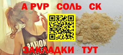 прущий лед Краснокаменск
