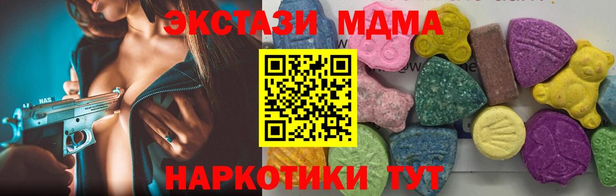 Елабуга  МДМА Molly  Вход с VPN  МДМА молли 