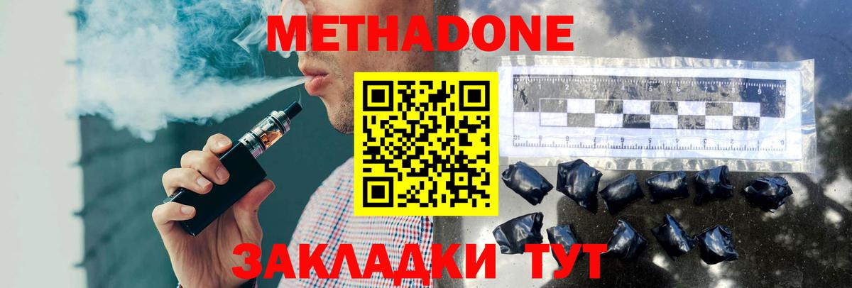 МЕТАДОН VHQ  Вход с VPN  площадка какой сайт  Елабуга 