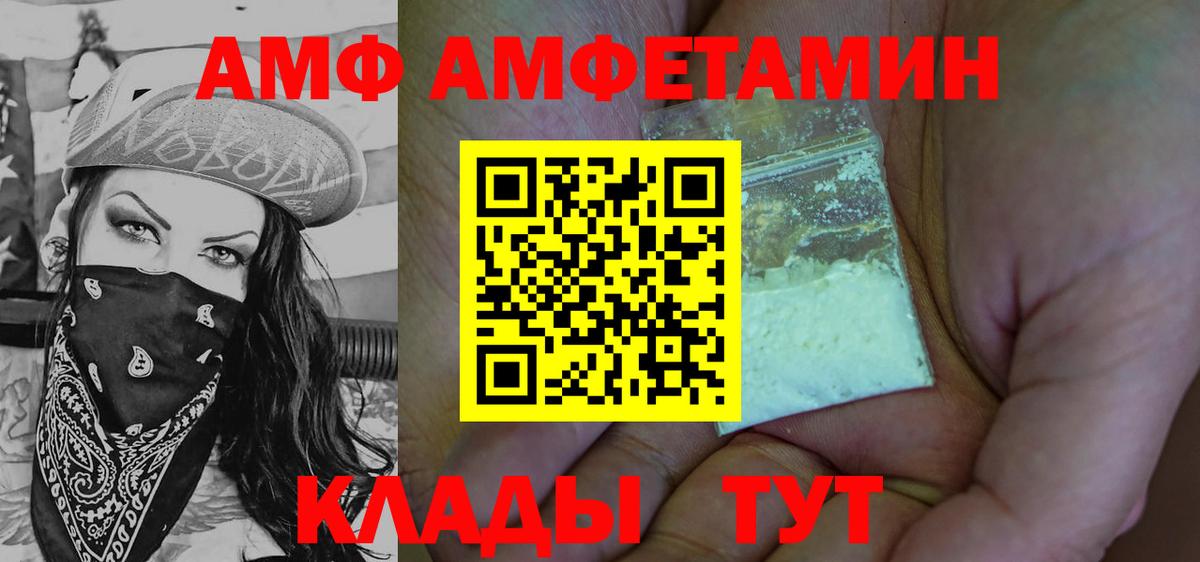Метамфетамин кристалл  Вход с VPN  Елабуга  Метамфетамин кристалл 